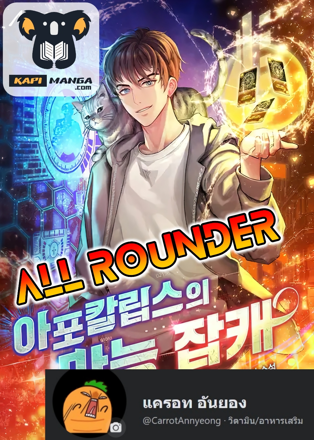 All-Rounder-26_01.jpg